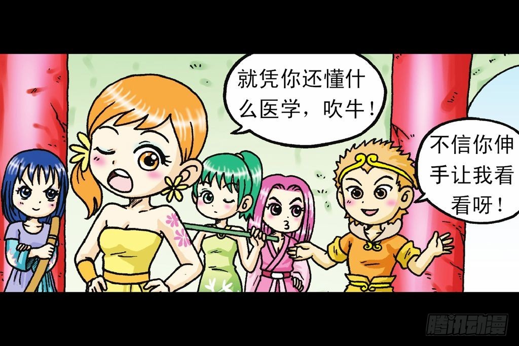 第34集 风靡青春池(1/2)-第34话