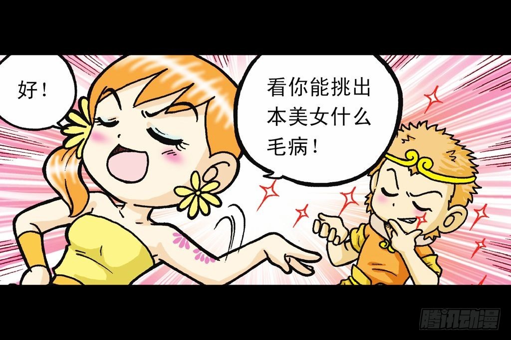 第34集 风靡青春池(1/2)-第34话