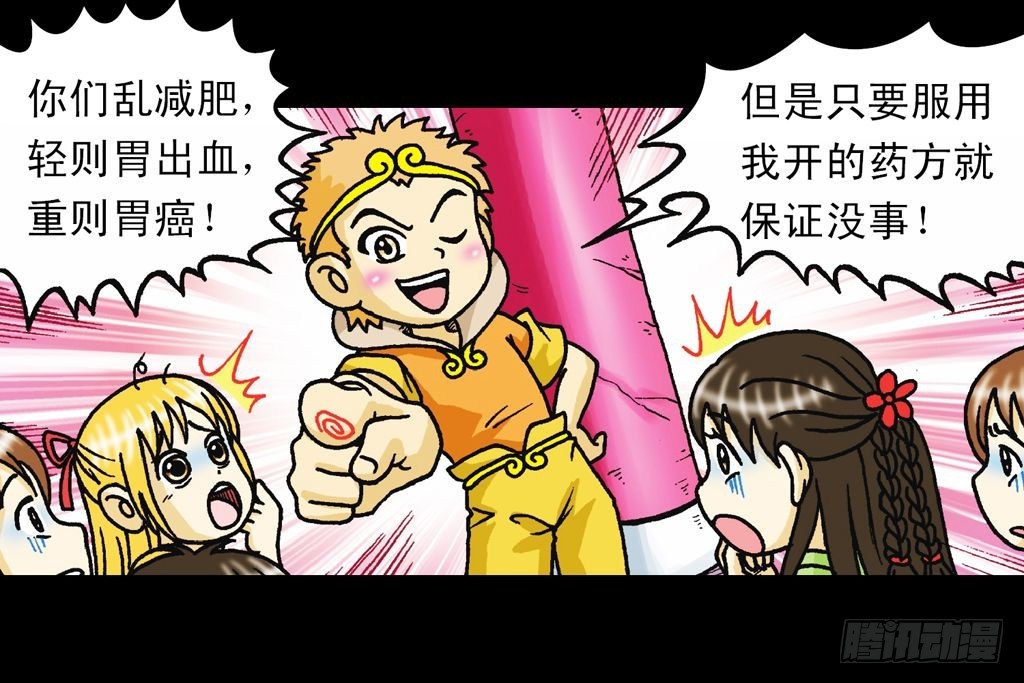 第34集 风靡青春池(1/2)-第34话