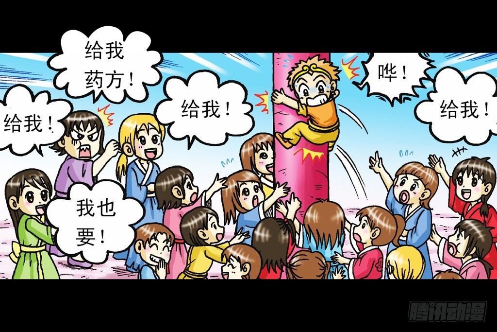 第34集 风靡青春池(1/2)-第34话