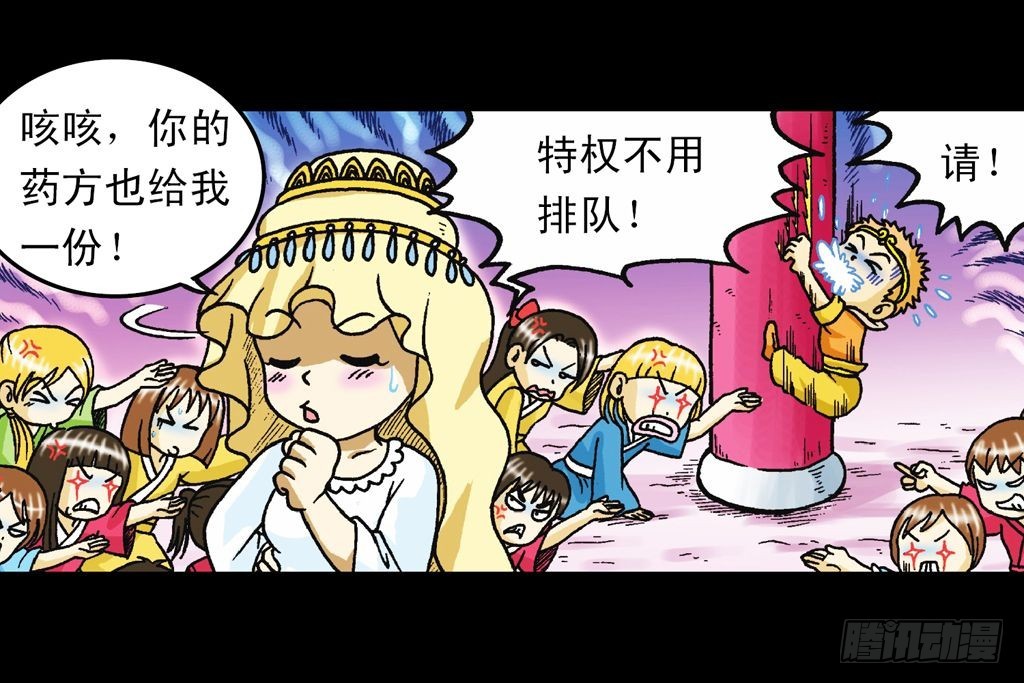 第34集 风靡青春池(1/2)-第34话