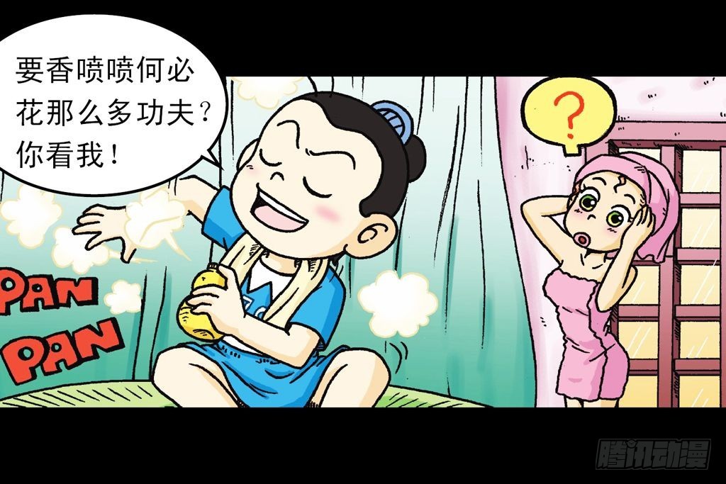 第34集 风靡青春池(1/2)-第34话