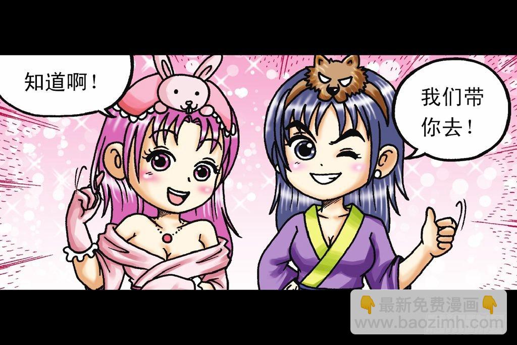 第34集 风靡青春池(1/2)-第34话