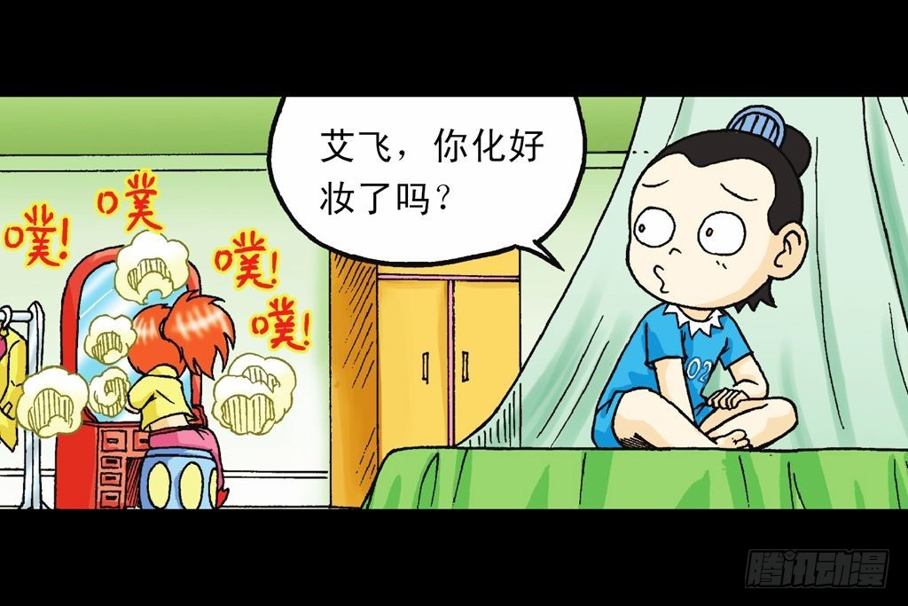 第34集 风靡青春池(1/2)-第34话