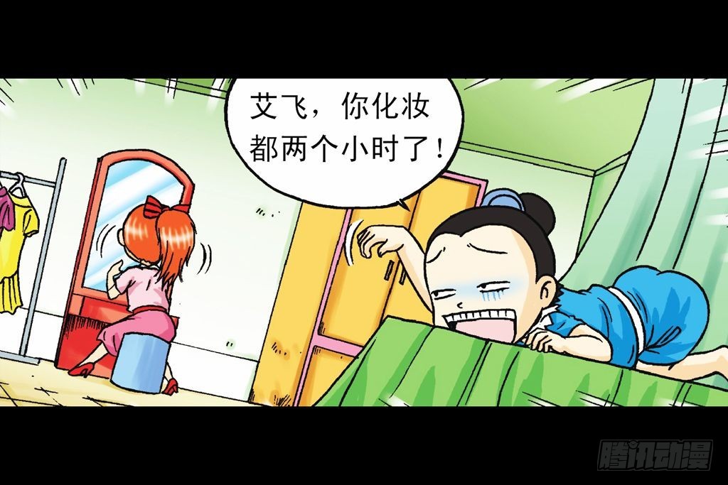 第34集 风靡青春池(1/2)-第34话