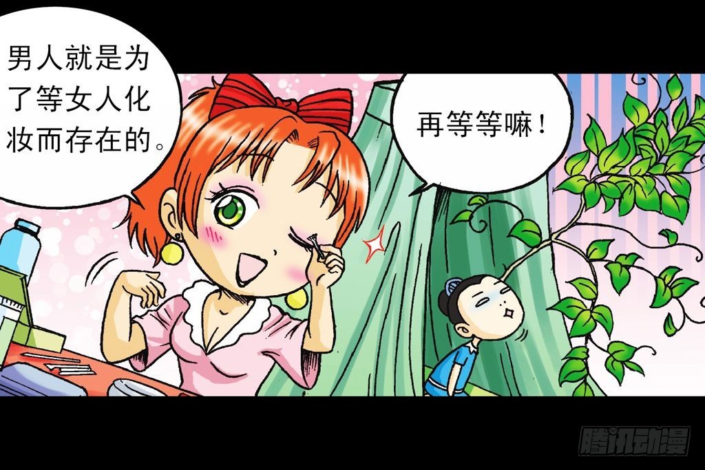 第34集 风靡青春池(1/2)-第34话