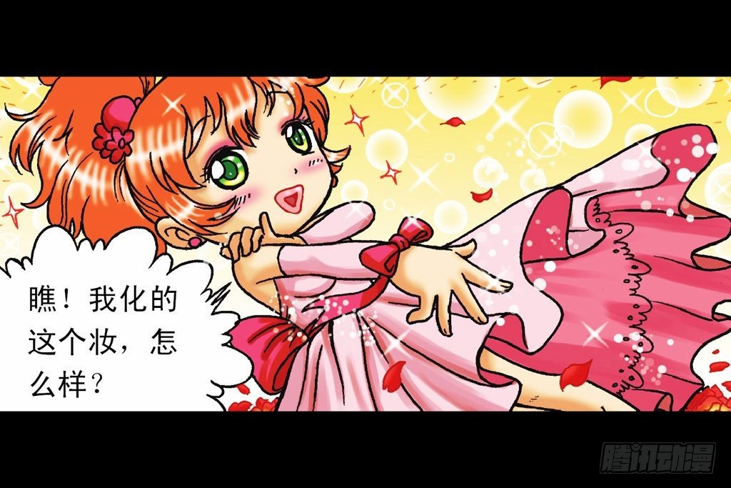 第34集 风靡青春池(1/2)-第34话