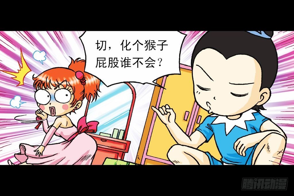 第34集 风靡青春池(1/2)-第34话
