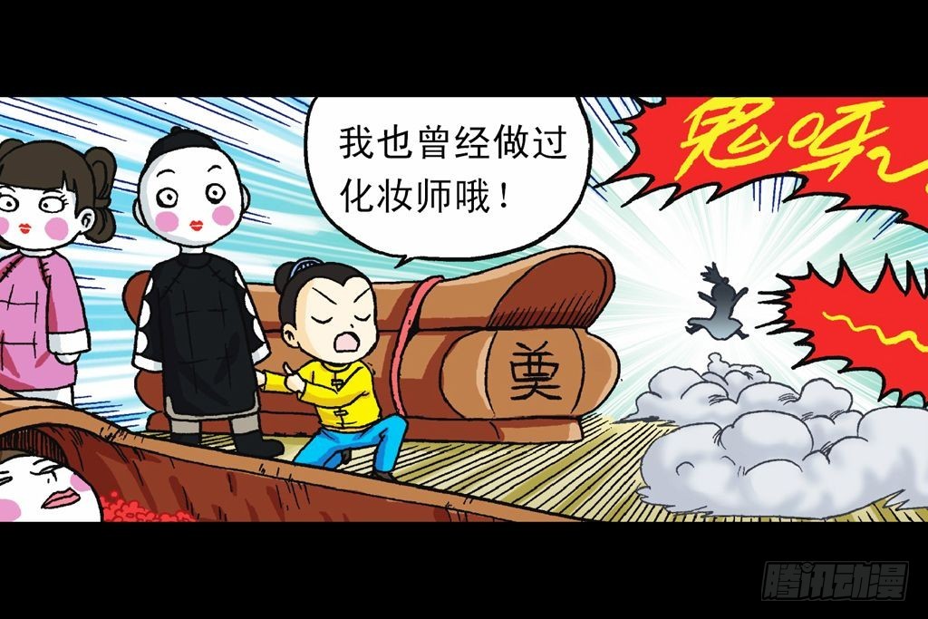 第34集 风靡青春池(1/2)-第34话