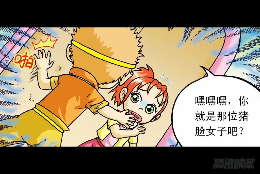 第34集 风靡青春池(1/2)-第34话