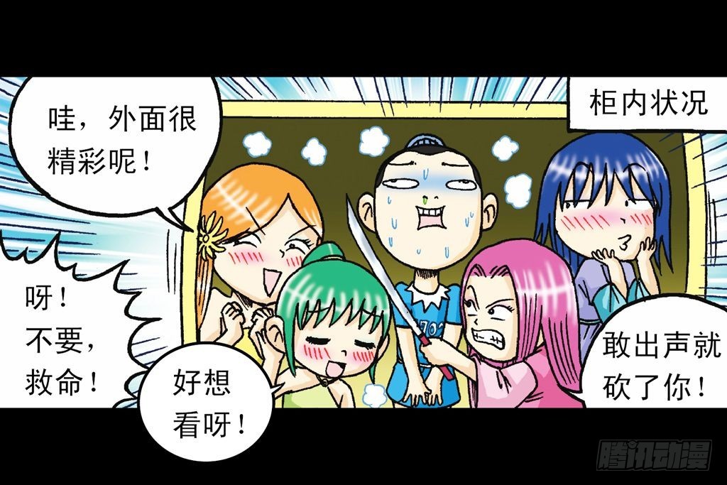 第34集 风靡青春池(1/2)-第34话