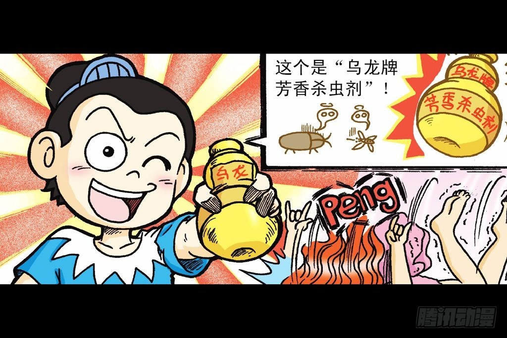 第34集 风靡青春池(1/2)-第34话