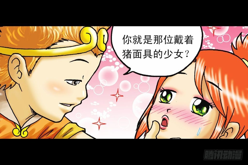 第34集 风靡青春池(1/2)-第34话