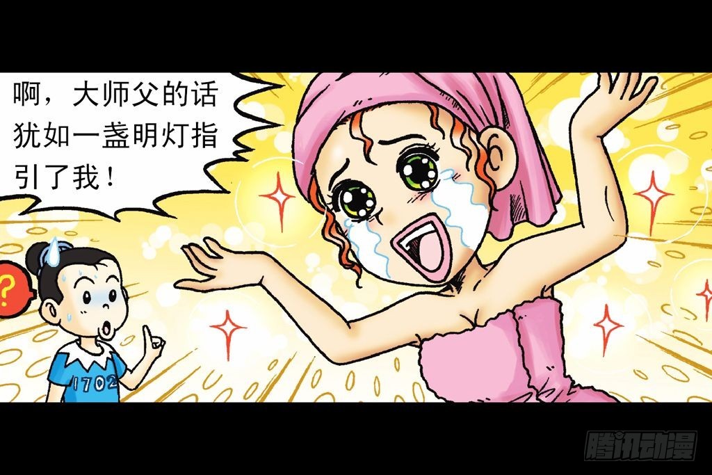 第34集 风靡青春池(1/2)-第34话