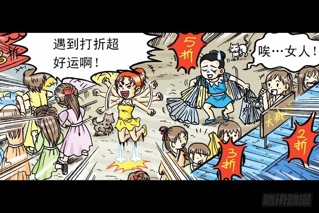 第34集 风靡青春池(1/2)-第34话