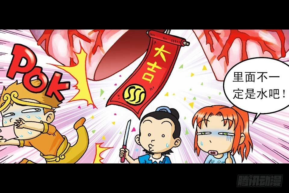 第36集 水底大逃亡(1/2)-第36话