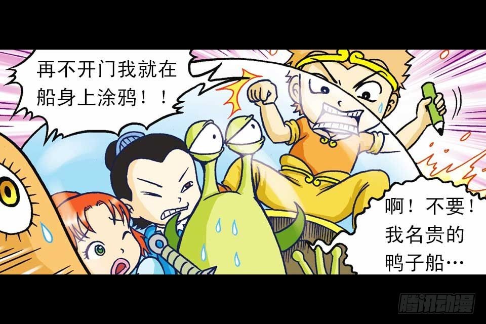 第36集 水底大逃亡(1/2)-第36话