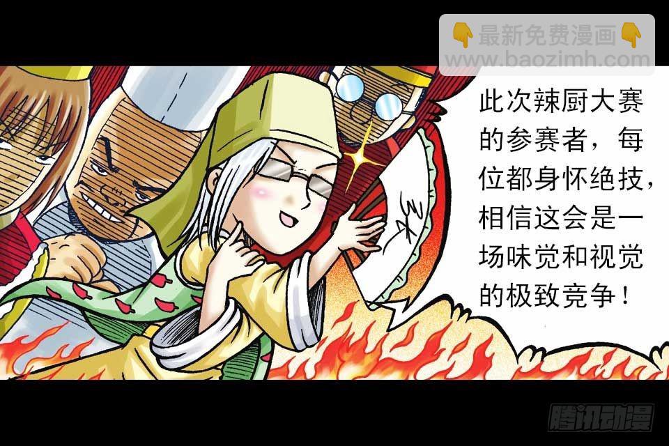 第38集 沙漠抢水战(1/2)-第38话