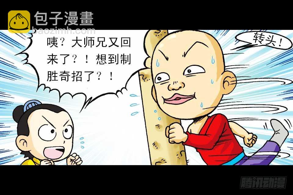 第38集 沙漠抢水战(1/2)-第38话