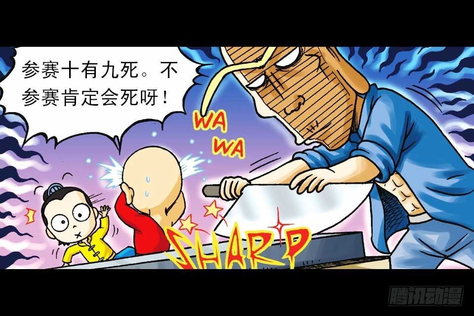 第38集 沙漠抢水战(1/2)-第38话