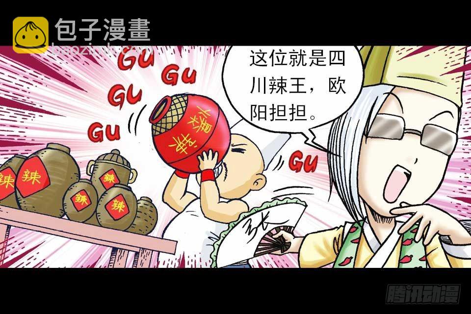 第38集 沙漠抢水战(1/2)-第38话
