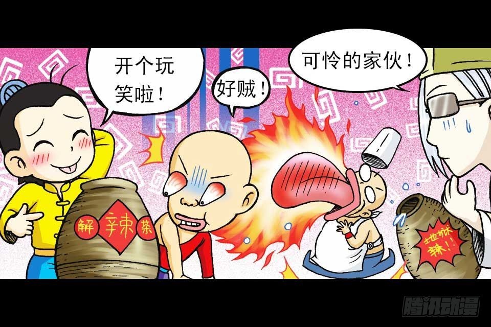 第38集 沙漠抢水战(1/2)-第38话