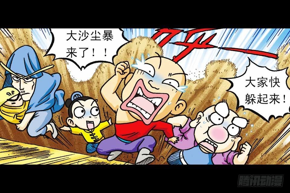 第38集 沙漠抢水战(1/2)-第38话