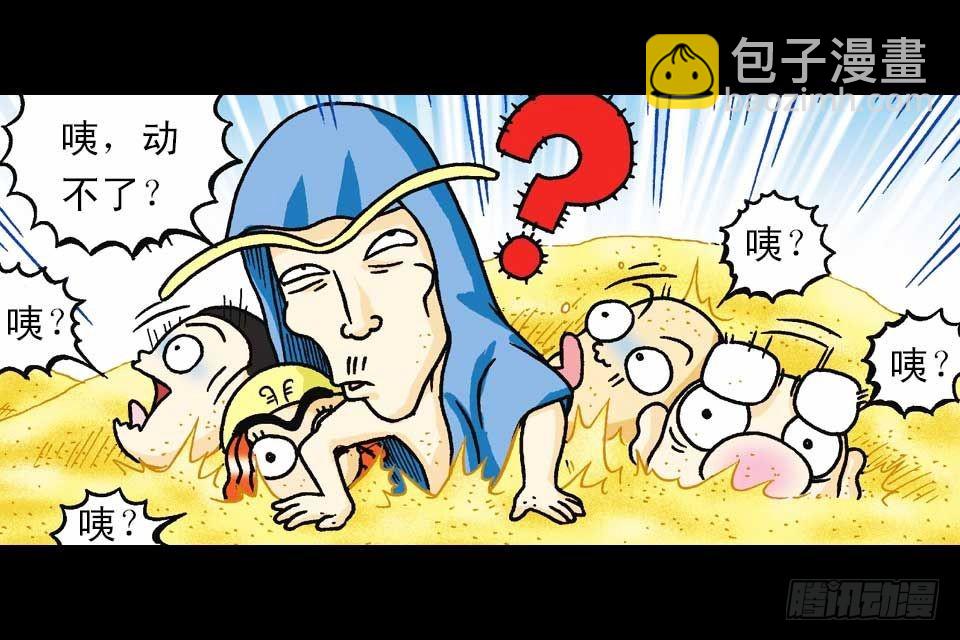 第38集 沙漠抢水战(1/2)-第38话