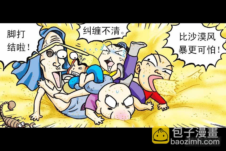 第38集 沙漠抢水战(1/2)-第38话