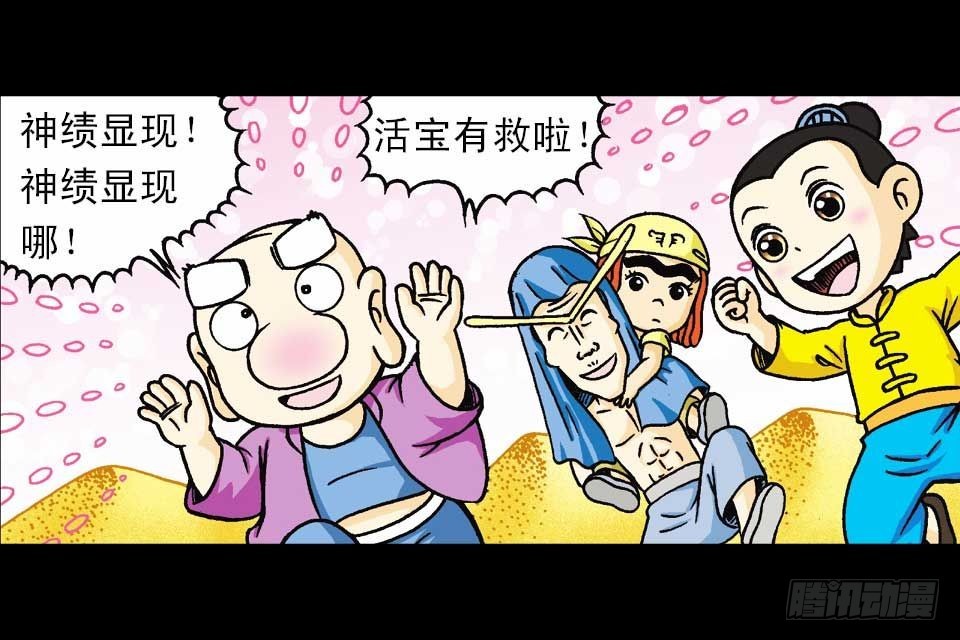 第38集 沙漠抢水战(1/2)-第38话