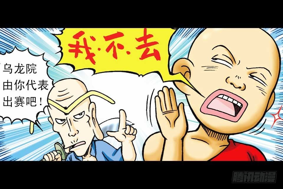 第38集 沙漠抢水战(1/2)-第38话