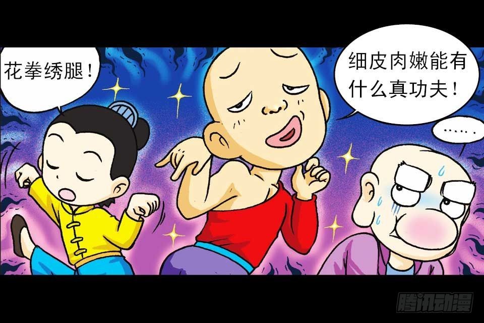 第40集 金牌辣厨赛(1/2)-第40话