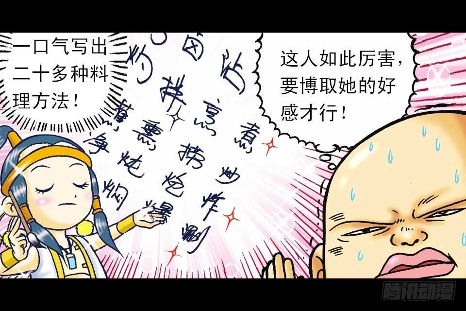 第40集 金牌辣厨赛(1/2)-第40话