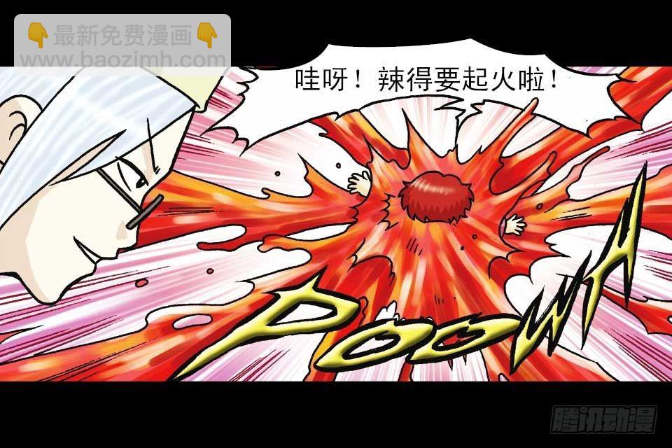 第40集 金牌辣厨赛(1/2)-第40话