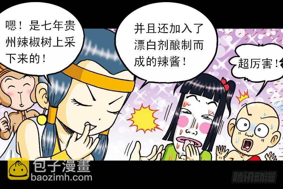 第40集 金牌辣厨赛(1/2)-第40话