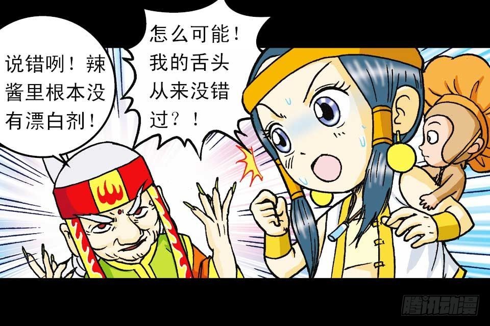 第40集 金牌辣厨赛(1/2)-第40话