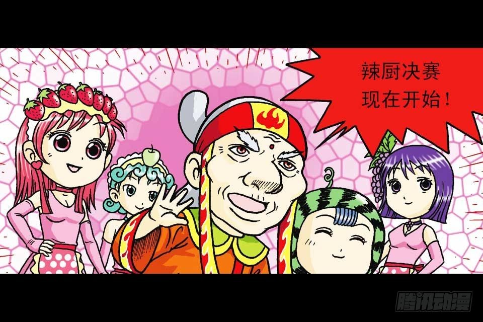 第42集 至尊食材斗(1/2)-第42话