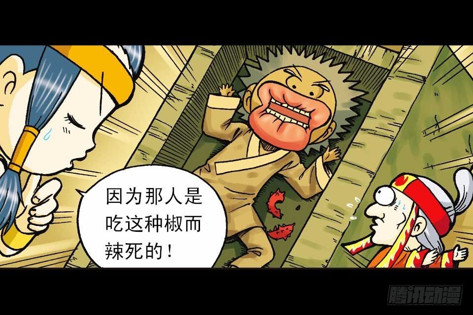 第42集 至尊食材斗(1/2)-第42话