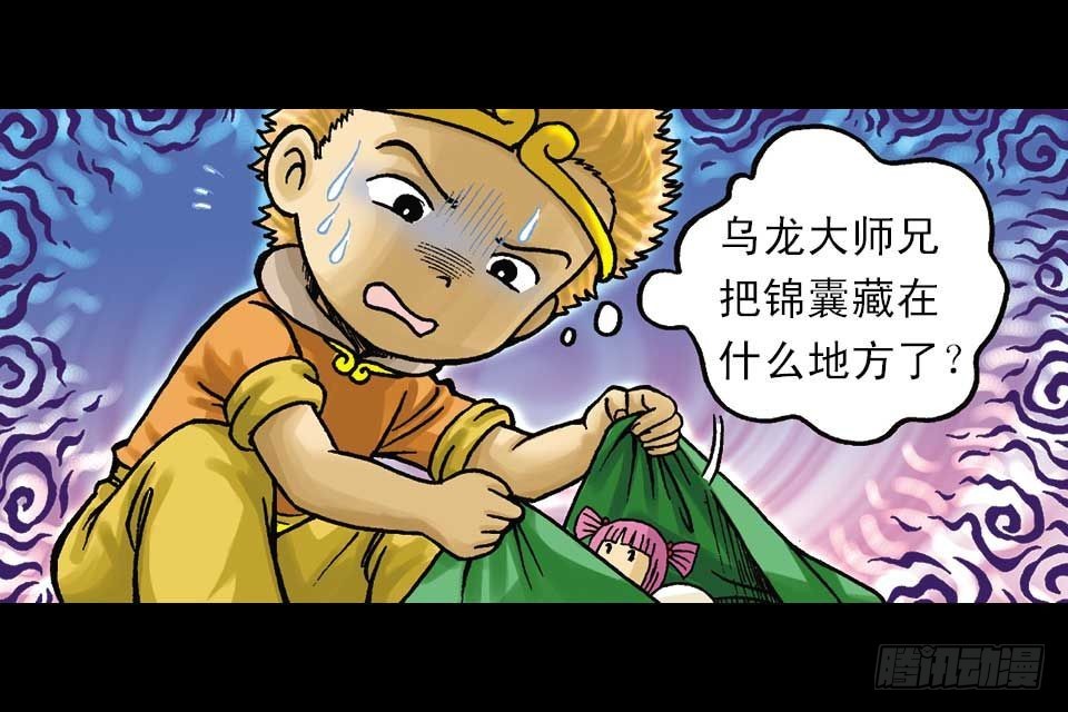 第44集 火拼地狱谷(1/2)-第44话