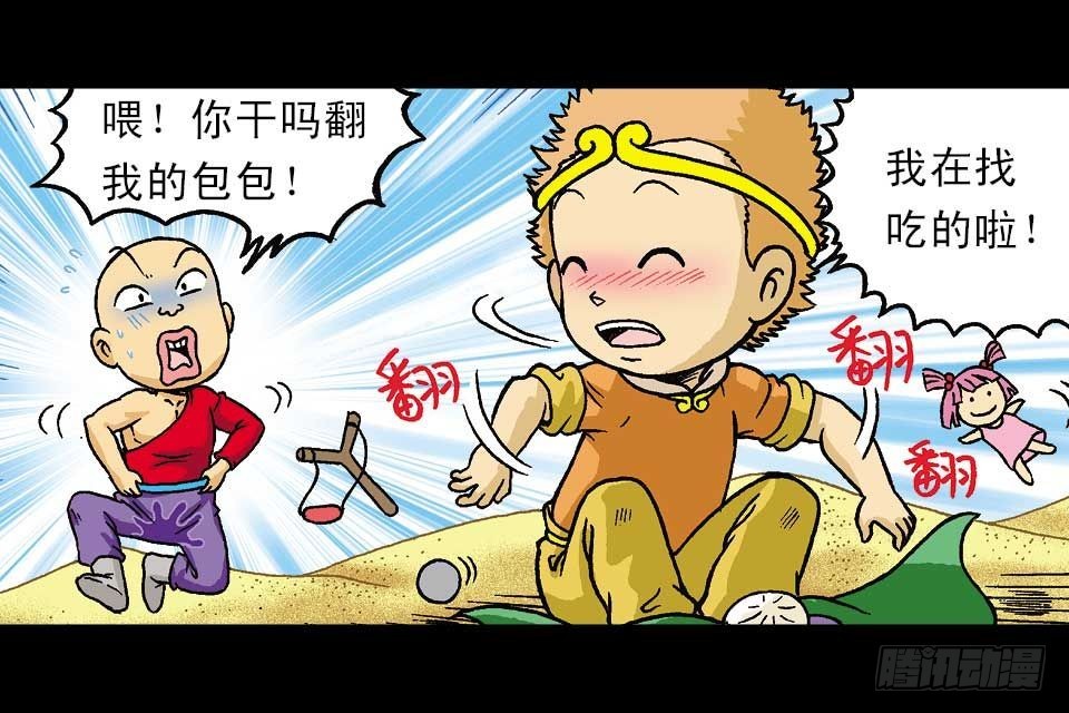 第44集 火拼地狱谷(1/2)-第44话