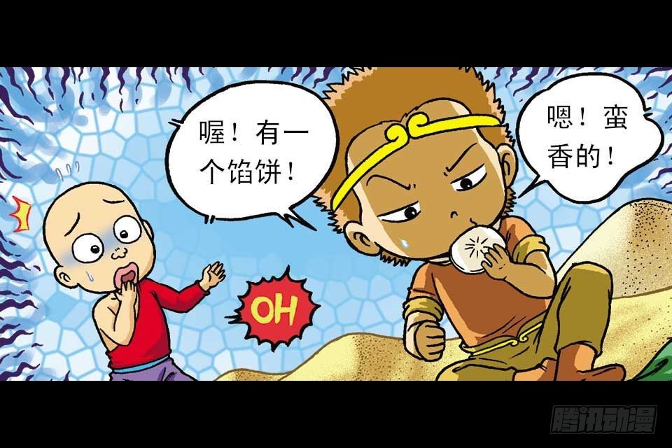 第44集 火拼地狱谷(1/2)-第44话