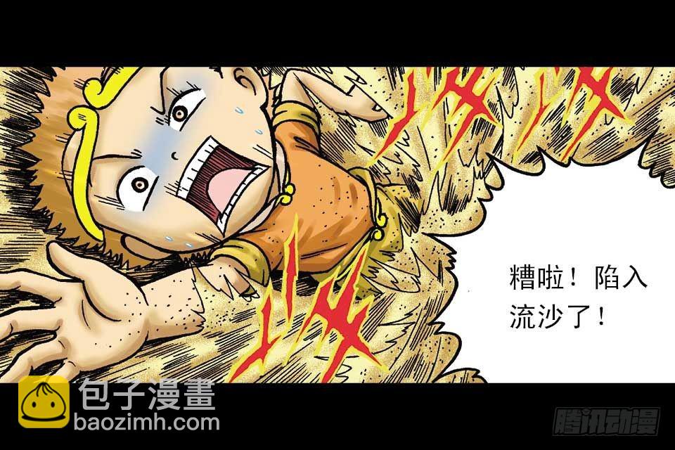 第44集 火拼地狱谷(1/2)-第44话