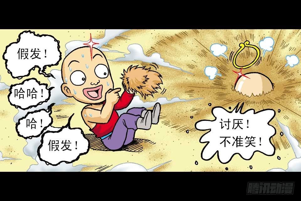 第44集 火拼地狱谷(1/2)-第44话