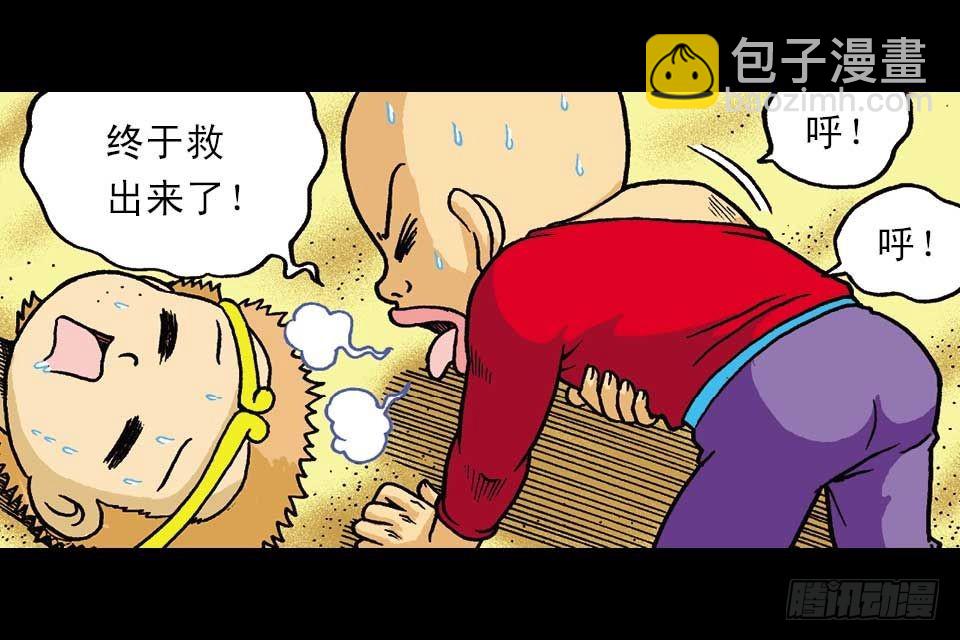 第44集 火拼地狱谷(1/2)-第44话