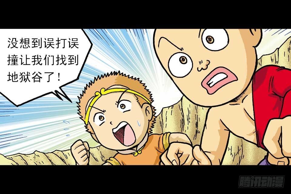第44集 火拼地狱谷(1/2)-第44话