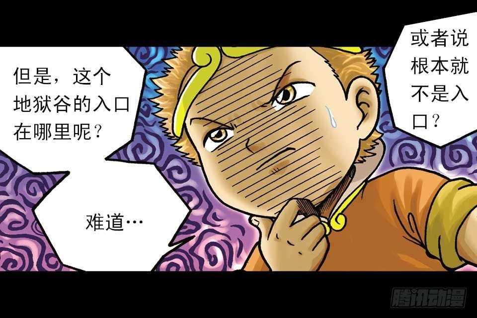 第44集 火拼地狱谷(1/2)-第44话