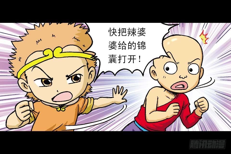 第44集 火拼地狱谷(1/2)-第44话