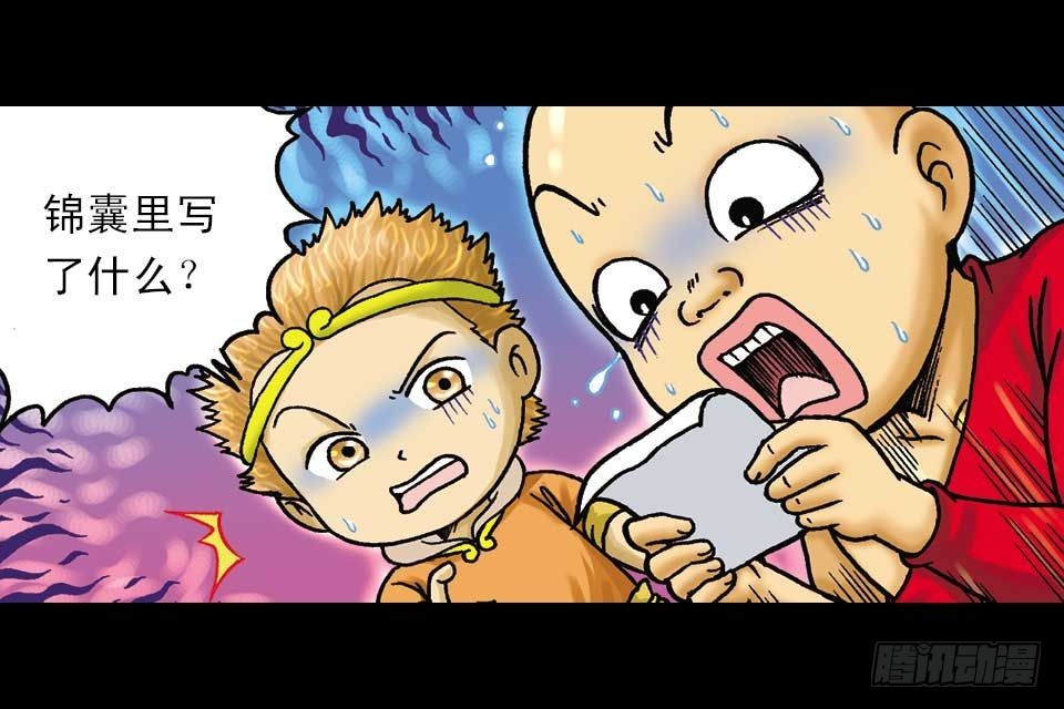 第44集 火拼地狱谷(1/2)-第44话