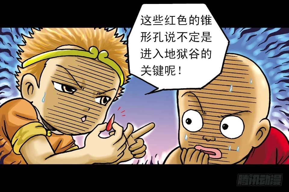 第44集 火拼地狱谷(1/2)-第44话