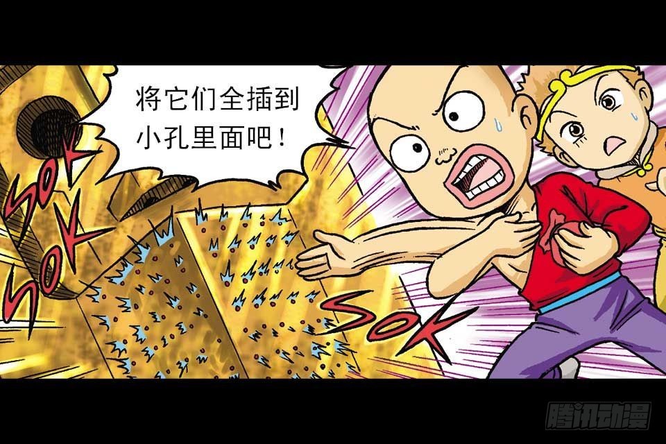 第44集 火拼地狱谷(1/2)-第44话